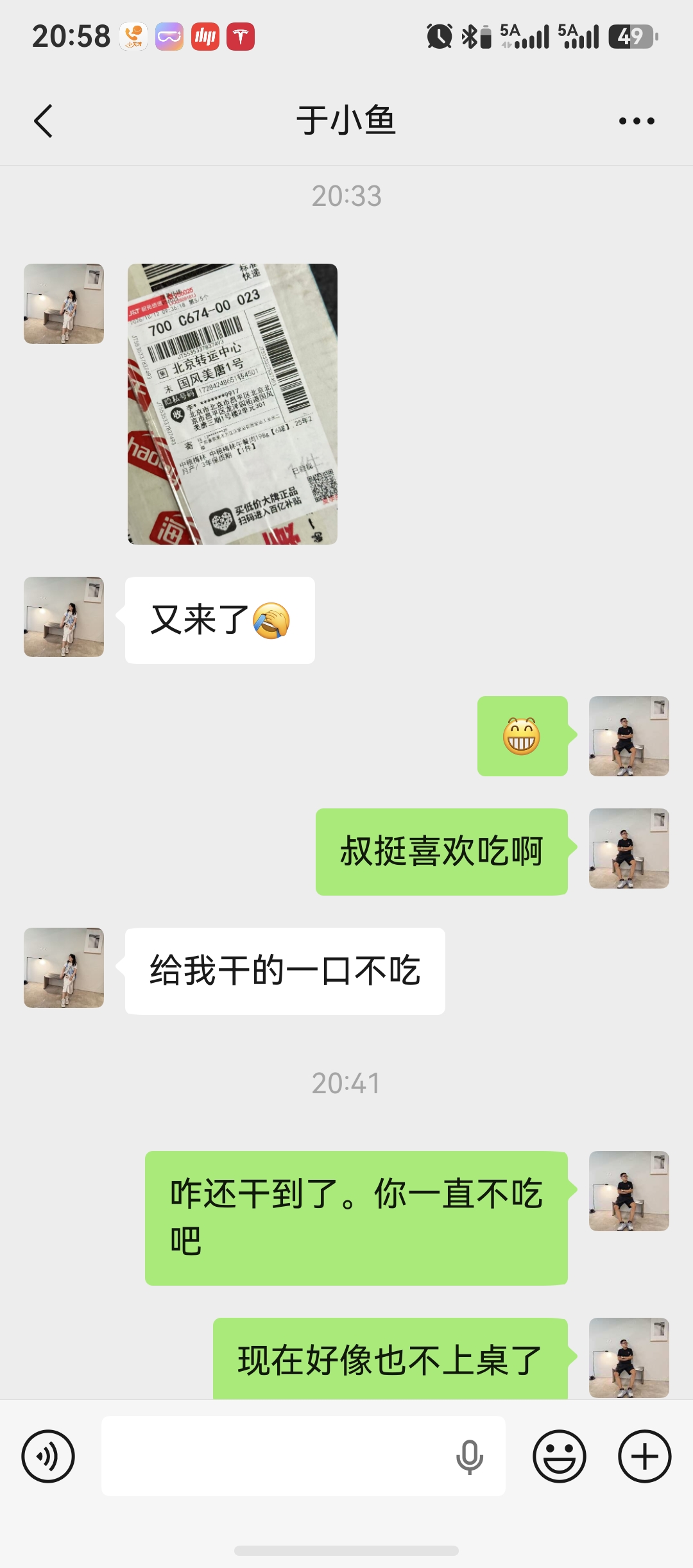screenshot_20261014_205830_com.tencent.wechat